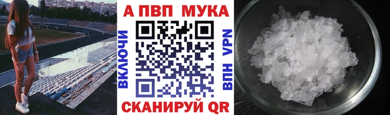 Alpha PVP Crystall Южно-Сухокумск