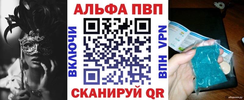 А ПВП Crystall  наркошоп  Южно-Сухокумск 