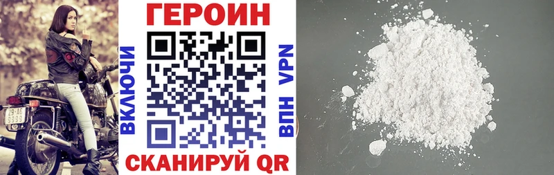 ГЕРОИН герыч Южно-Сухокумск