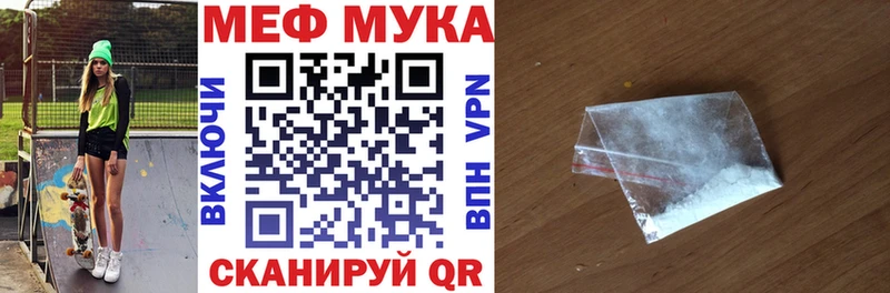 МЯУ-МЯУ кристаллы  mega tor  Южно-Сухокумск 