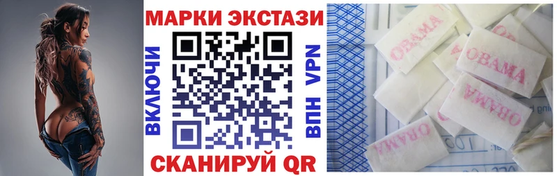 закладка Южно-Сухокумск Наркотические марки 1,8мг